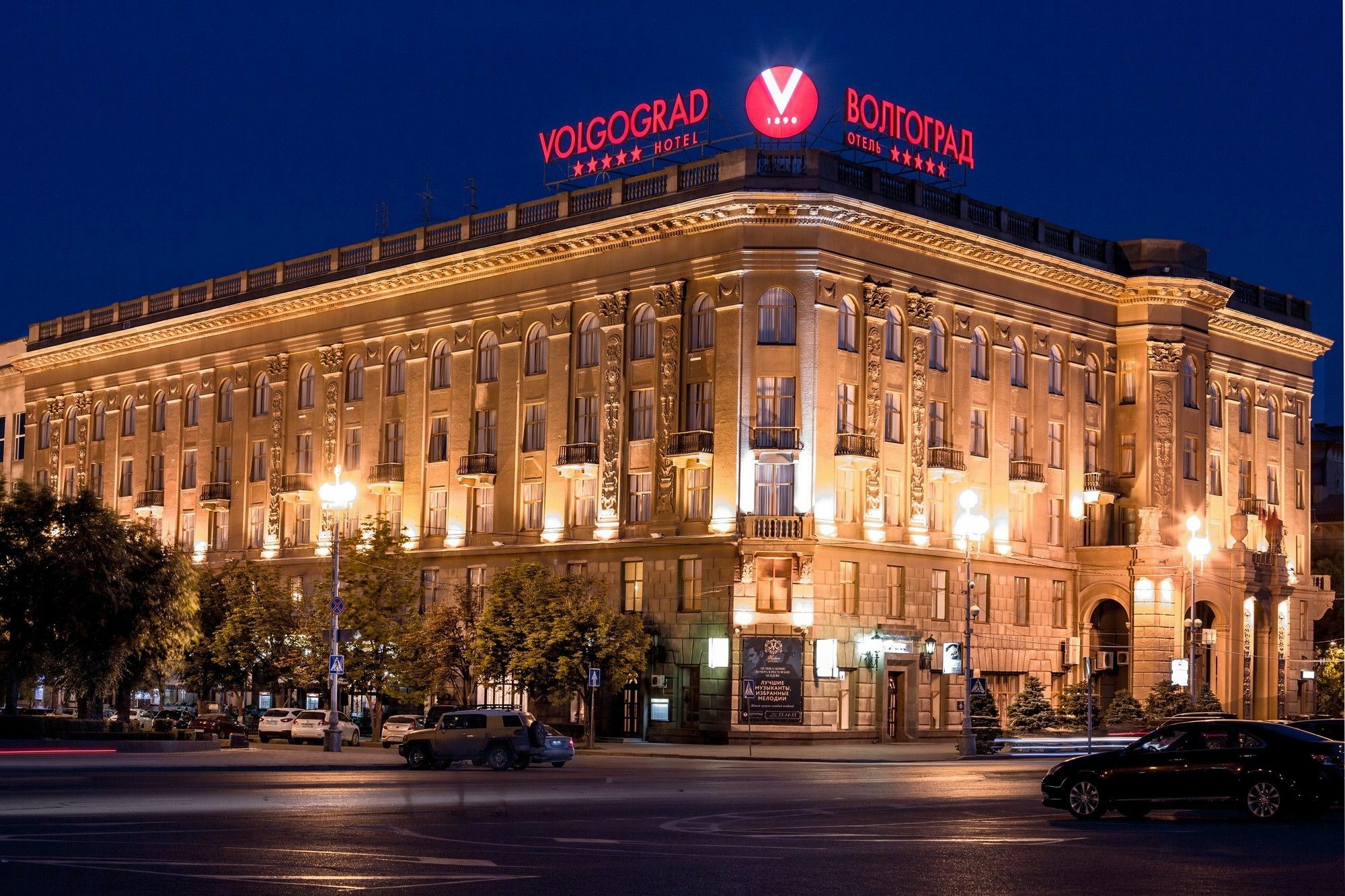 Hotel Volgogrado Exterior foto